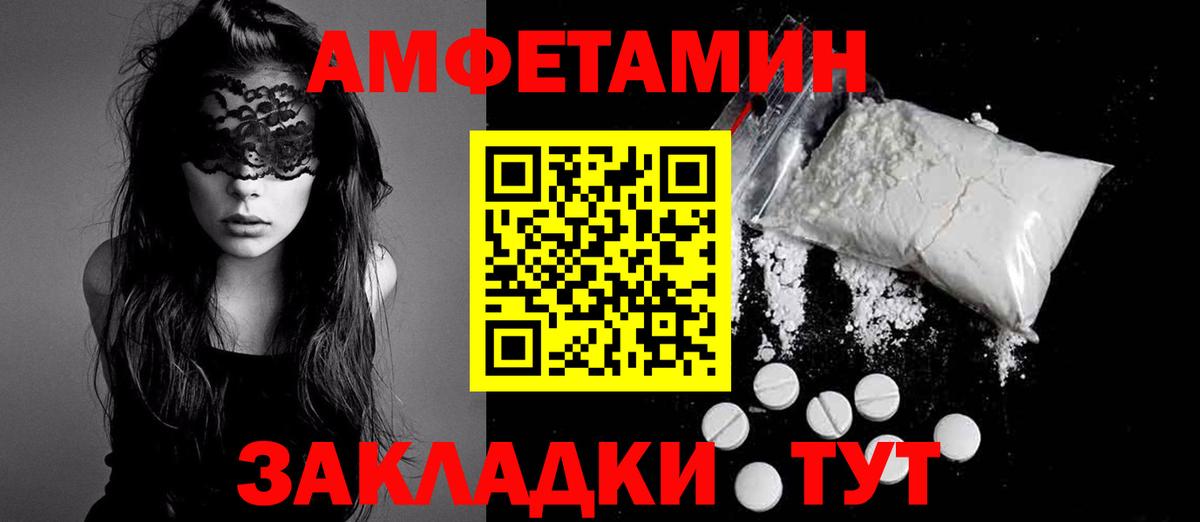 Amphetamine 97% Людиново