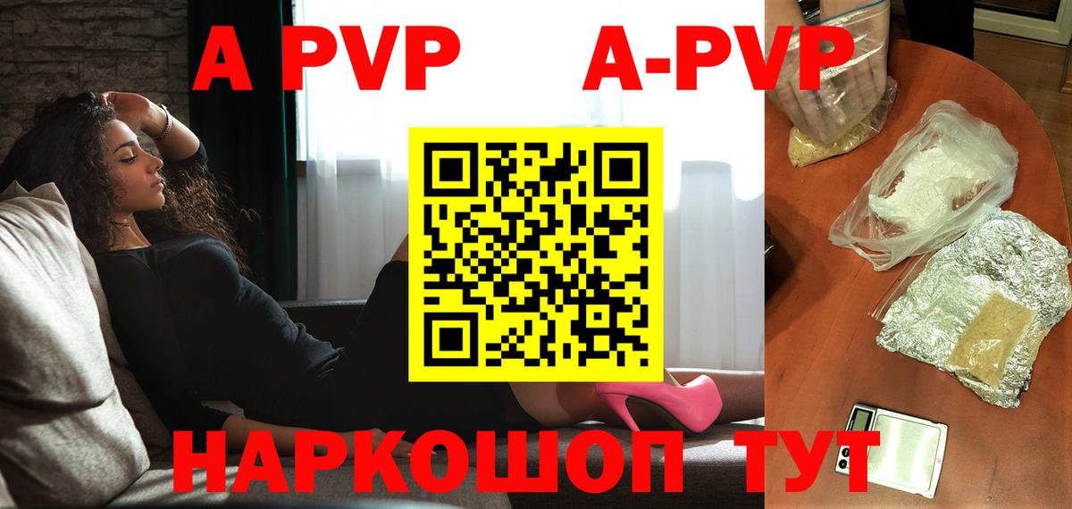 А ПВП крисы CK Людиново