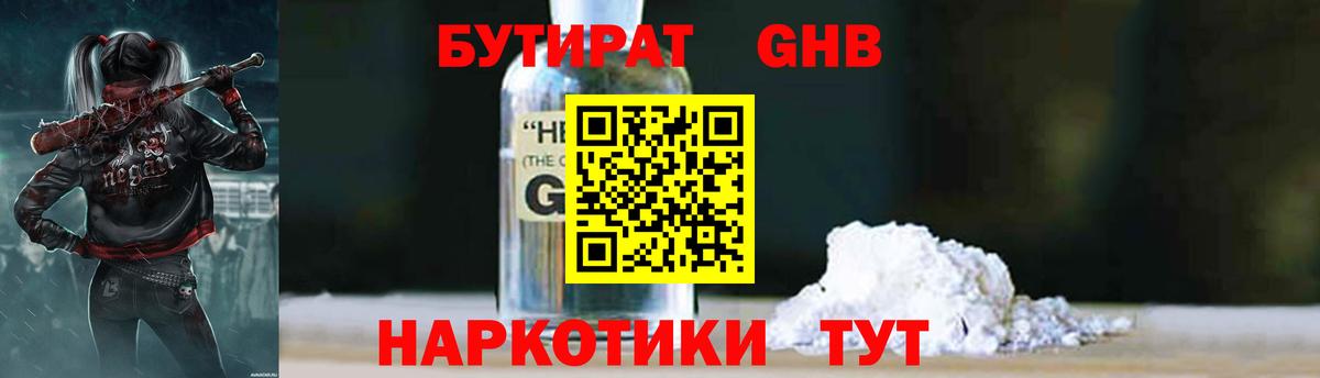 Людиново  Бутират  Вход с VPN  Бутират Butirat 
