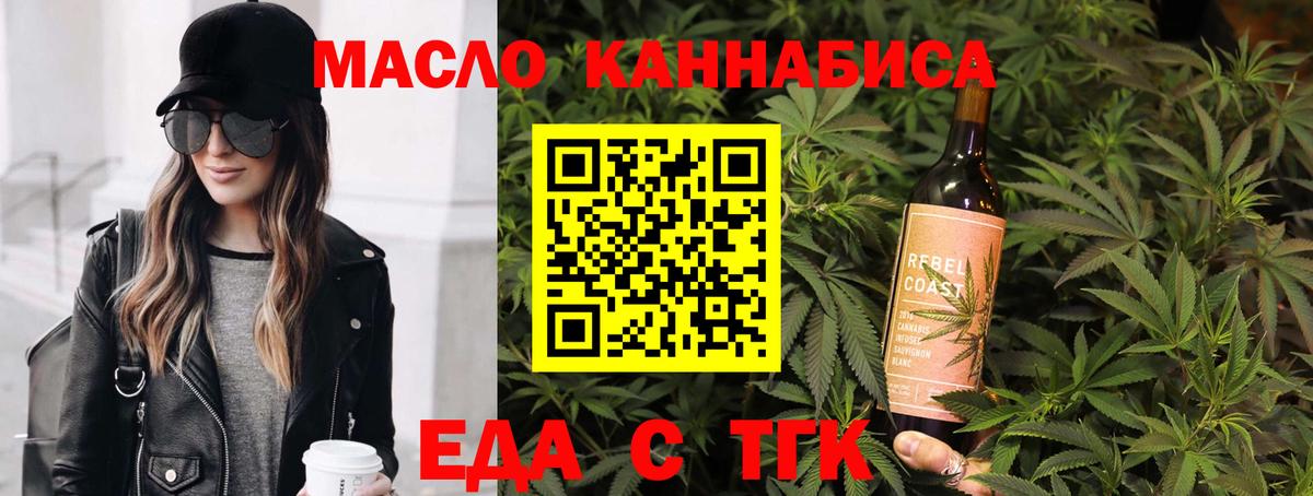 Людиново  Canna-Cookies марихуана  Вход с VPN 