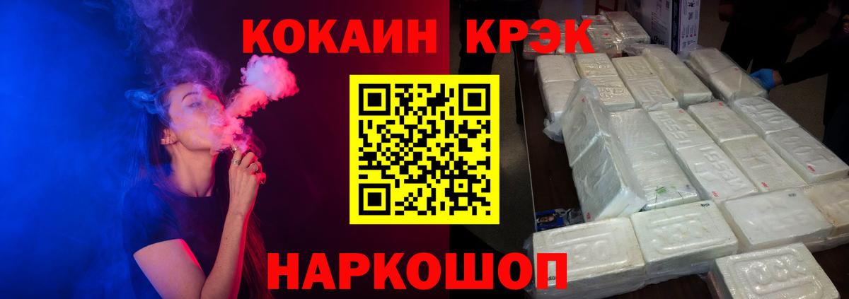 COCAIN FishScale  Вход с VPN  купить закладку  Людиново  КОКАИН 