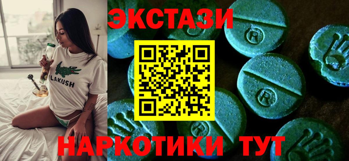МЕГА зеркало  Ecstasy  Вход с VPN  Экстази круглые  Экстази TESLA  Людиново 