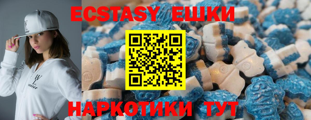 ЭКСТАЗИ диски Людиново