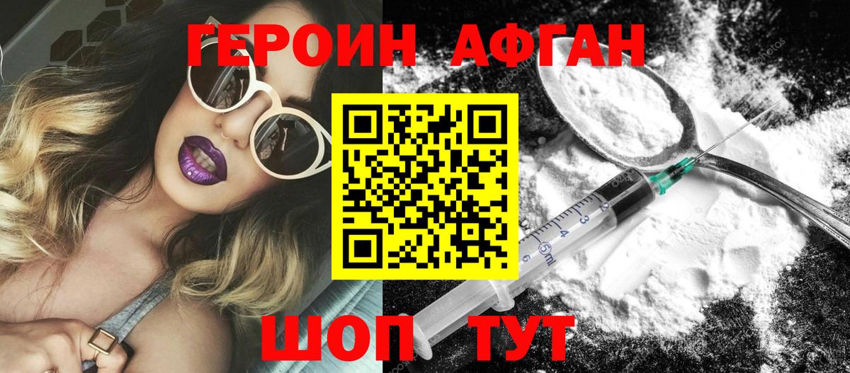Людиново  ГЕРОИН Heroin  ГЕРОИН  Вход с VPN 