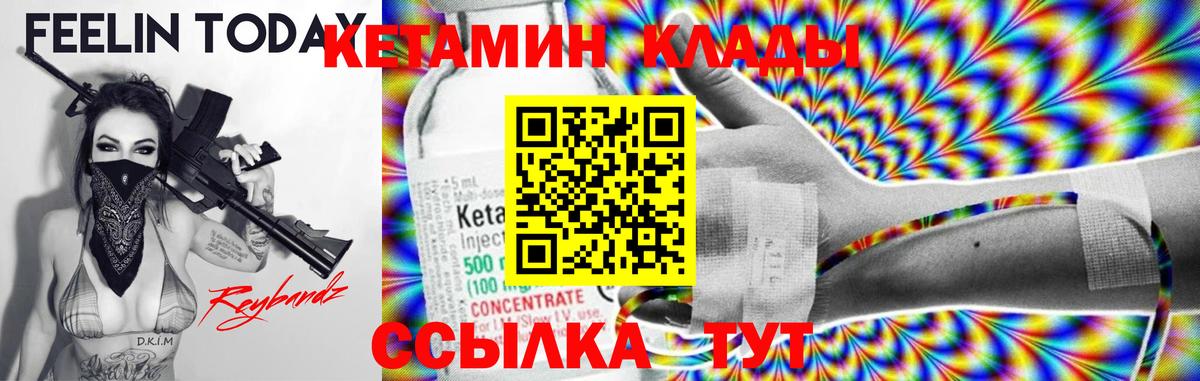 Кетамин ketamine  Вход с VPN  Людиново  Кетамин ketamine 