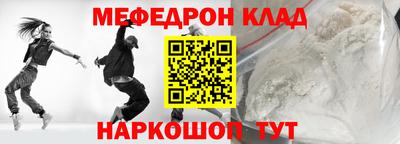 меф Заволжье