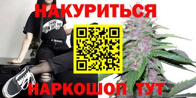 марихуана Заводоуковск