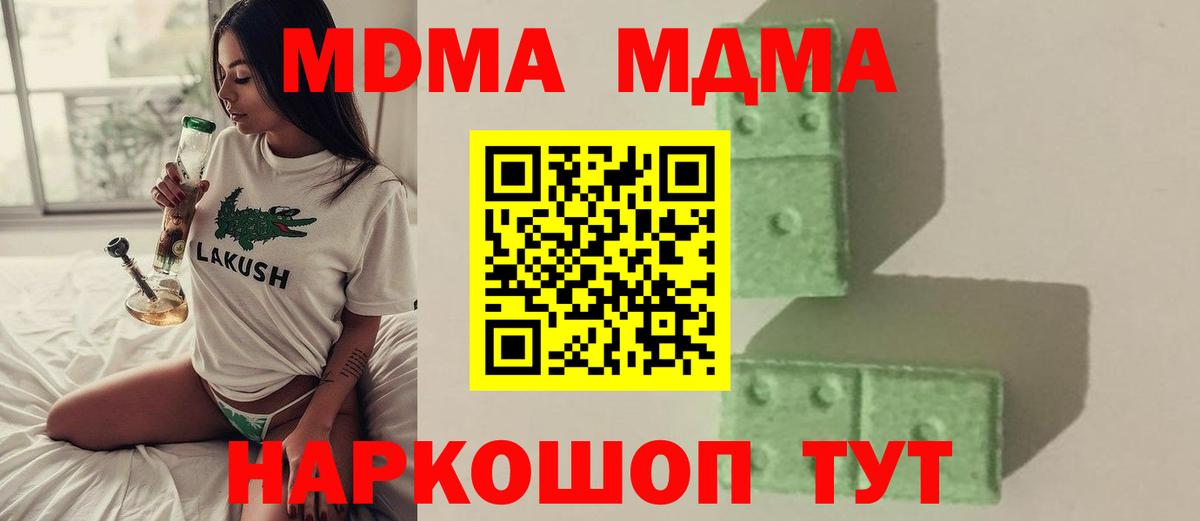 Людиново  MDMA crystal  Вход с VPN  MDMA VHQ 