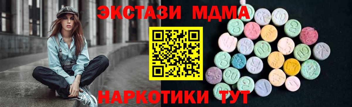 МДМА crystal Людиново