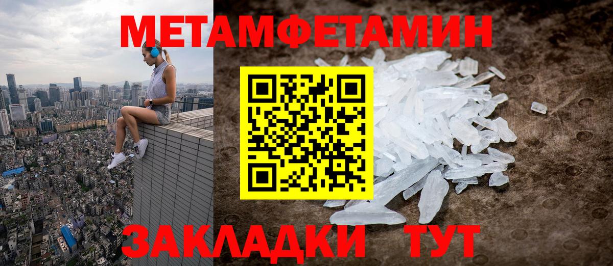 Людиново  Метамфетамин витя  Вход с VPN 