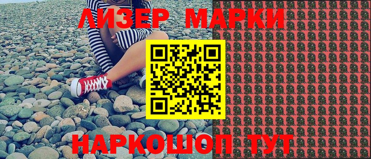 Марки N-bome 1500мкг  Вход с VPN  Марки N-bome 1500мкг  Людиново 