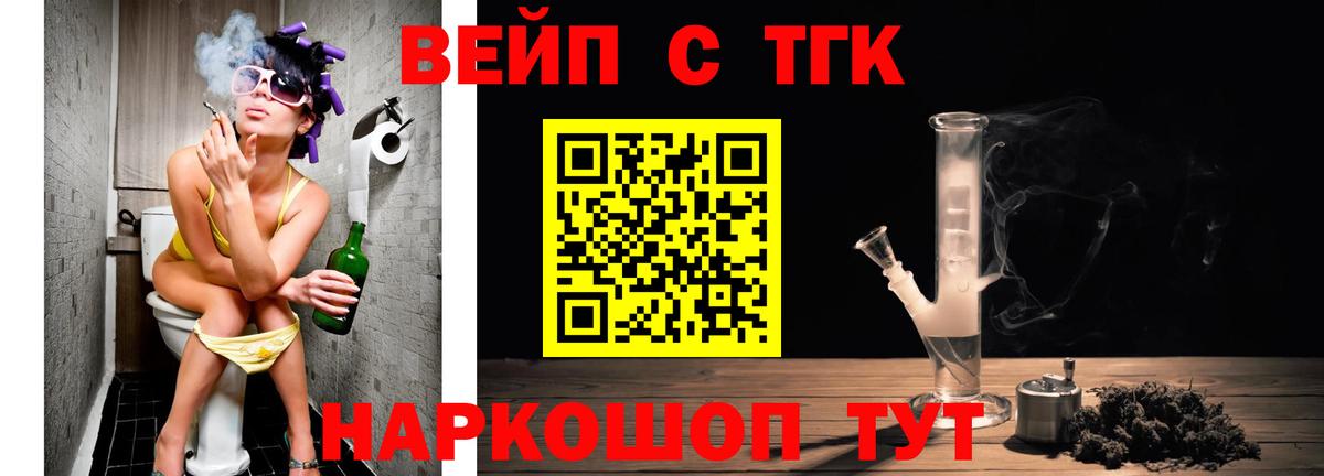Дистиллят ТГК вейп с тгк Людиново
